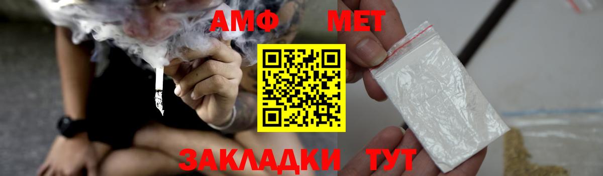 Amphetamine Premium  Вход с VPN  Жигулёвск 