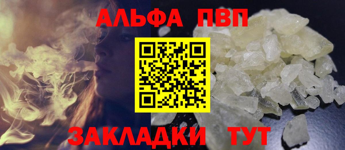 APVP Соль Жигулёвск