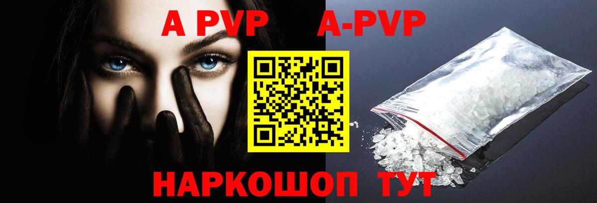 Жигулёвск  Alpha-PVP VHQ  Альфа ПВП крисы CK  Вход с VPN 