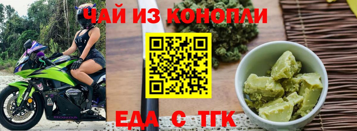 Жигулёвск  Canna-Cookies марихуана  Вход с VPN 