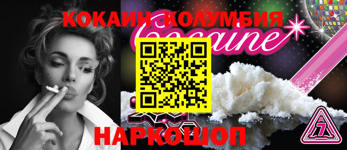 Кокаин 98%  Вход с VPN  Cocaine Fish Scale  Жигулёвск 