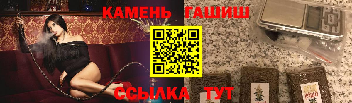 Жигулёвск  ГАШ гашик  Гашиш хэш  Гашиш  Вход с VPN 
