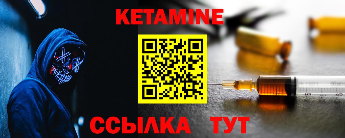 КЕТАМИН ketamine  КЕТАМИН VHQ  Вход с VPN  Жигулёвск 