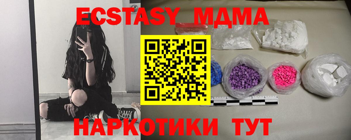 МДМА crystal  Вход с VPN  МДМА  Жигулёвск  МДМА Molly 
