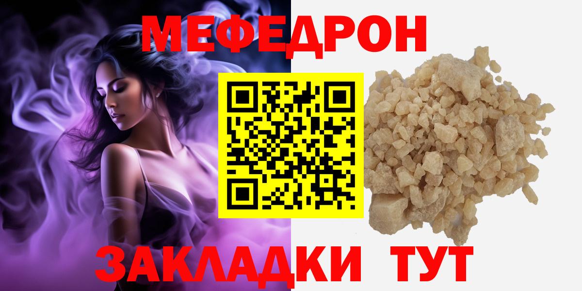 Мефедрон VHQ  Мефедрон  Вход с VPN  Мефедрон  Меф кристаллы  Жигулёвск 