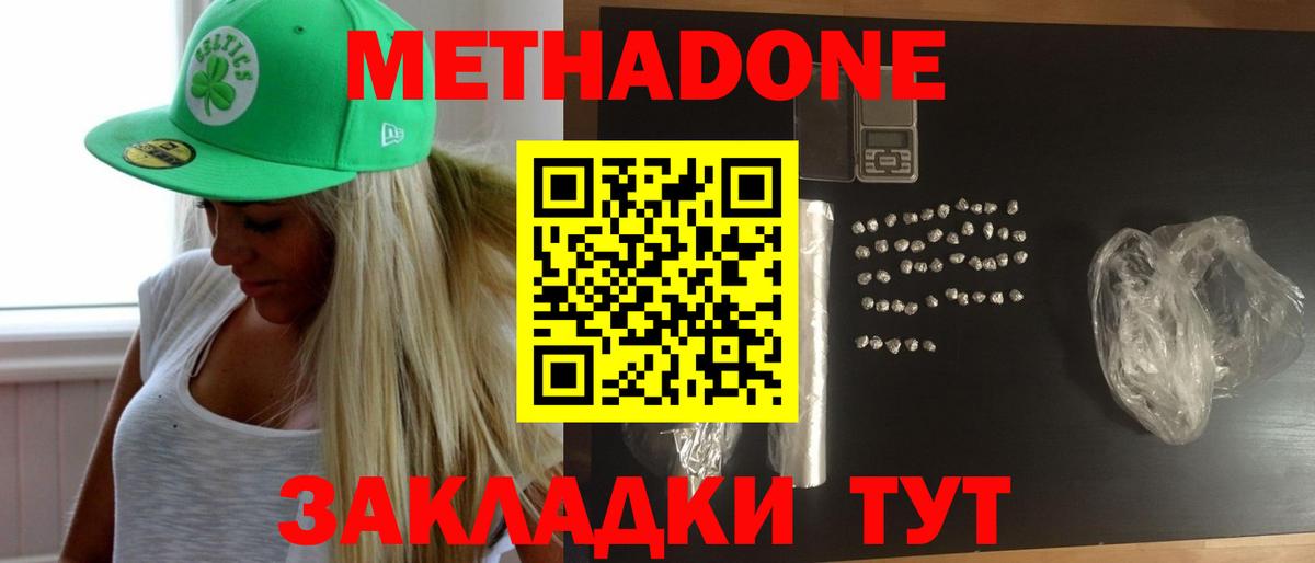 МЕТАДОН белоснежный  МЕТАДОН белоснежный  Жигулёвск  kraken ссылки  Вход с VPN 