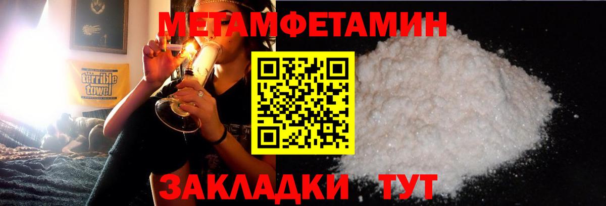 Жигулёвск  Метамфетамин винт  Вход с VPN  Метамфетамин винт 