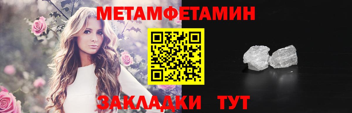 МЕТАМФЕТАМИН витя Жигулёвск