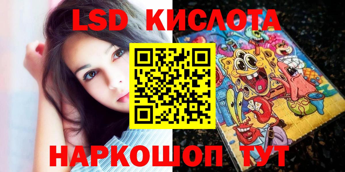 Наркотические марки 1,8мг  Вход с VPN  Жигулёвск 