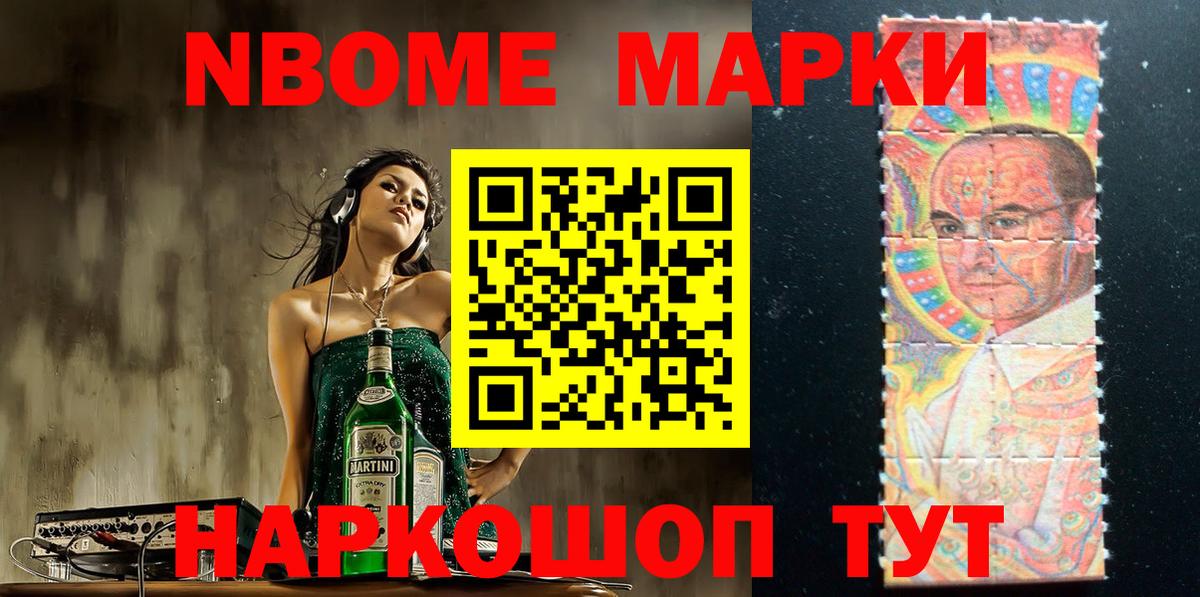 Наркотические марки 1,8мг Жигулёвск