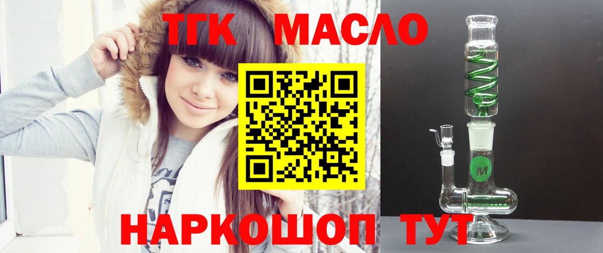 ТГК вейп с тгк Жигулёвск